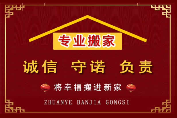 双柏搬家电话