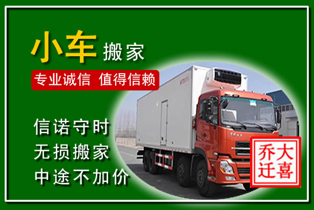 双柏物品搬运