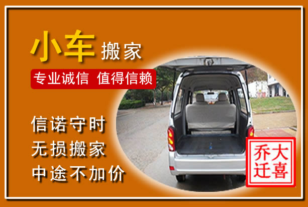 双柏个人搬家