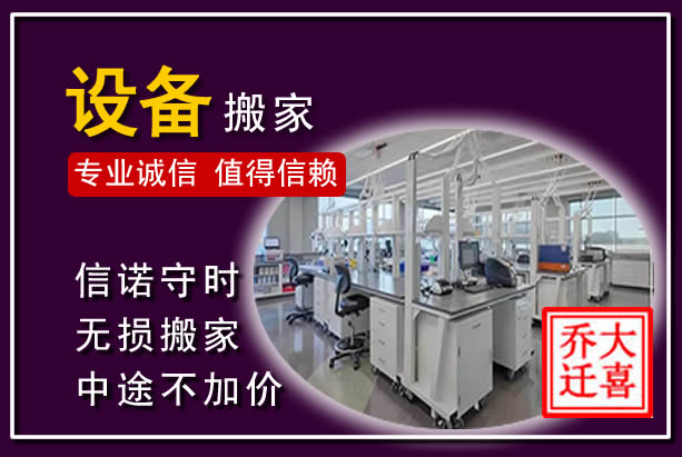 双柏仪器设备搬运